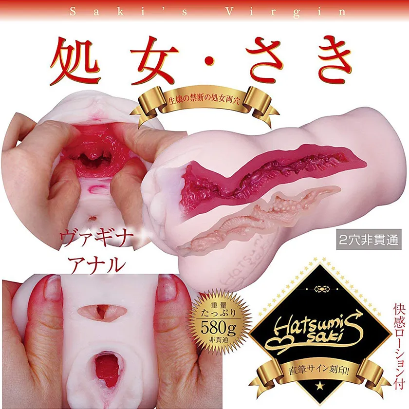 處女宮之初美沙希處女初血